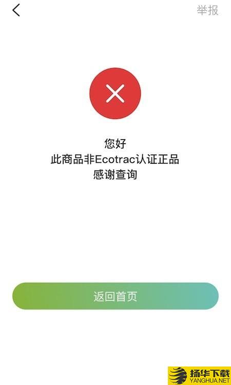 EcoTrac下载最新版（暂无下载）_EcoTracapp免费下载安装