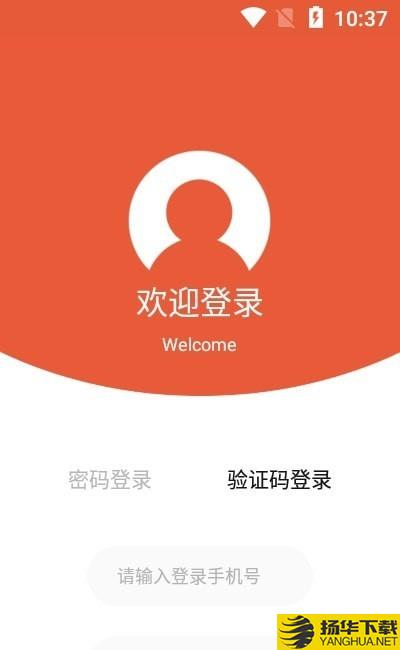 运嘟嘟承运端下载最新版（暂无下载）_运嘟嘟承运端app免费下载安装