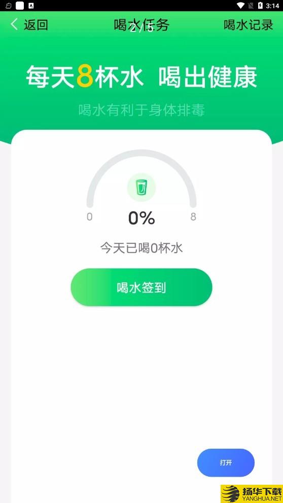 青春简单计步下载最新版_青春简单计步app免费下载安装