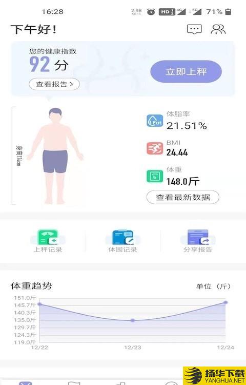 医学减脂下载最新版（暂无下载）_医学减脂app免费下载安装