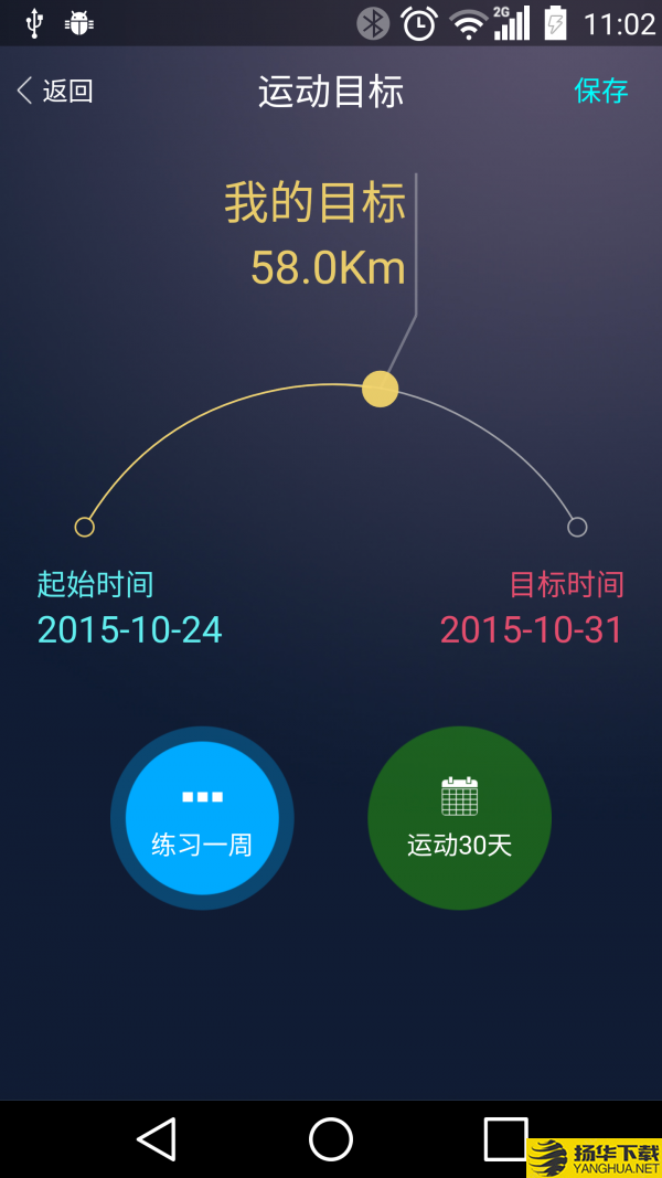 天天智跑下载最新版（暂无下载）_天天智跑app免费下载安装