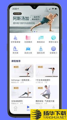 禅逸瑜伽下载最新版（暂无下载）_禅逸瑜伽app免费下载安装