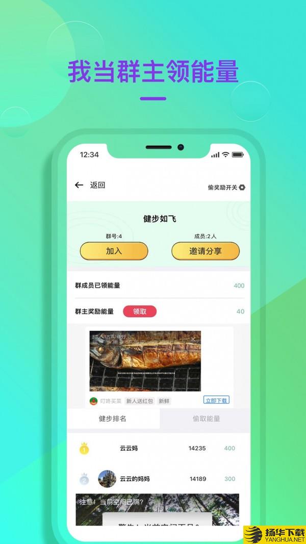 公益健步下载最新版_公益健步app免费下载安装