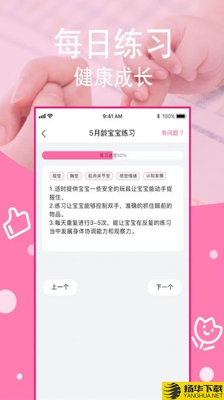 宝宝成长大全下载最新版（暂无下载）_宝宝成长大全app免费下载安装