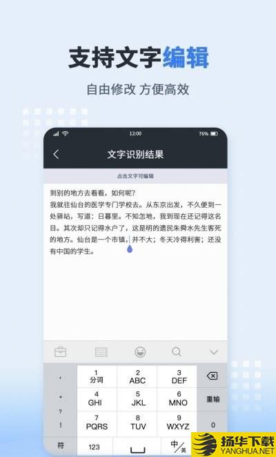 图片文字转化器下载最新版（暂无下载）_图片文字转化器app免费下载安装