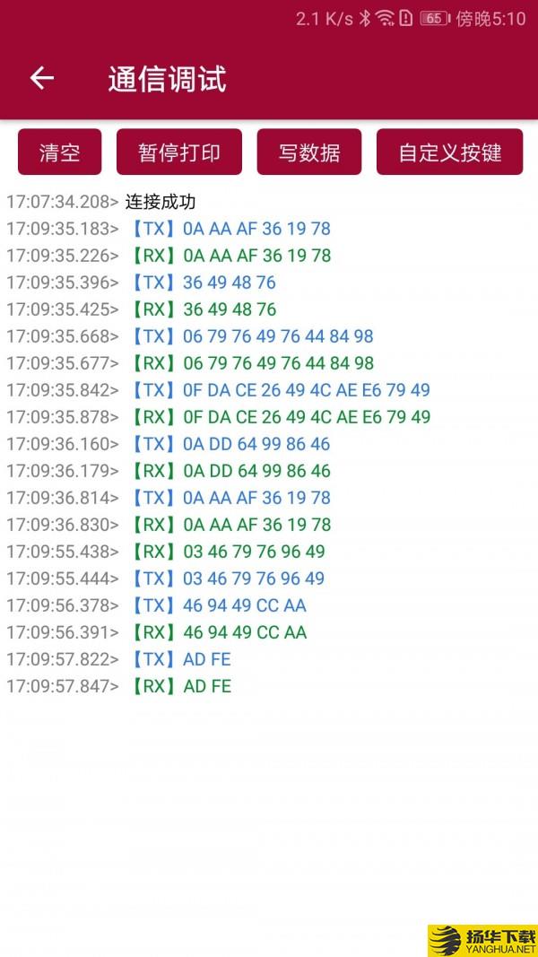 USB调试器下载最新版（暂无下载）_USB调试器app免费下载安装