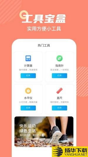 心意通下载最新版_心意通app免费下载安装