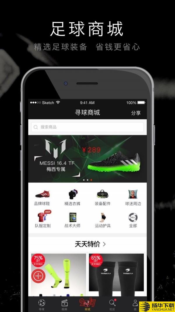 寻球下载最新版（暂无下载）_寻球app免费下载安装