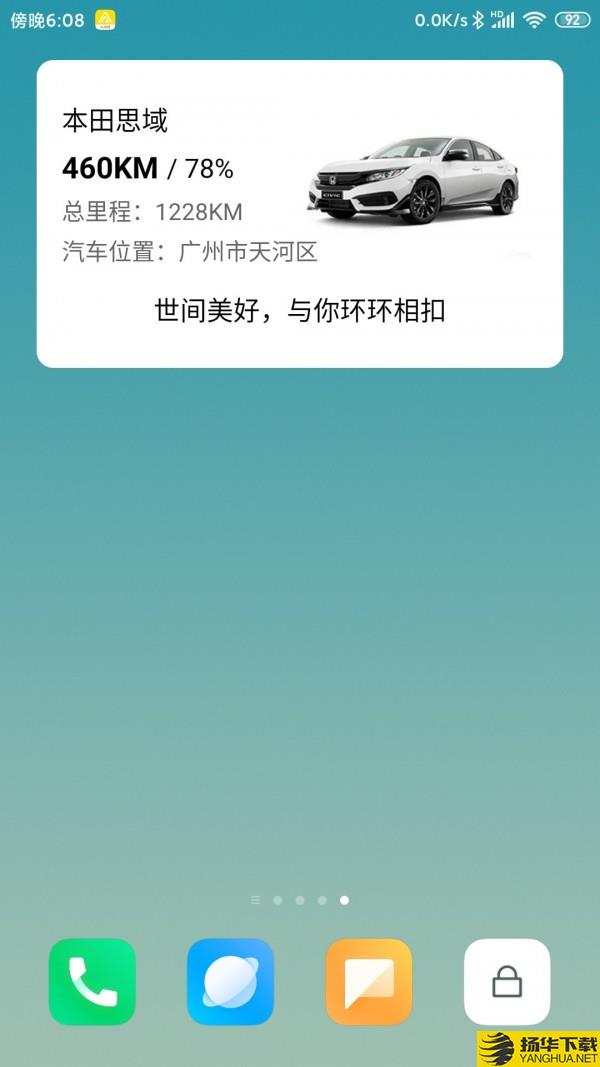 汽车小组件下载最新版（暂无下载）_汽车小组件app免费下载安装