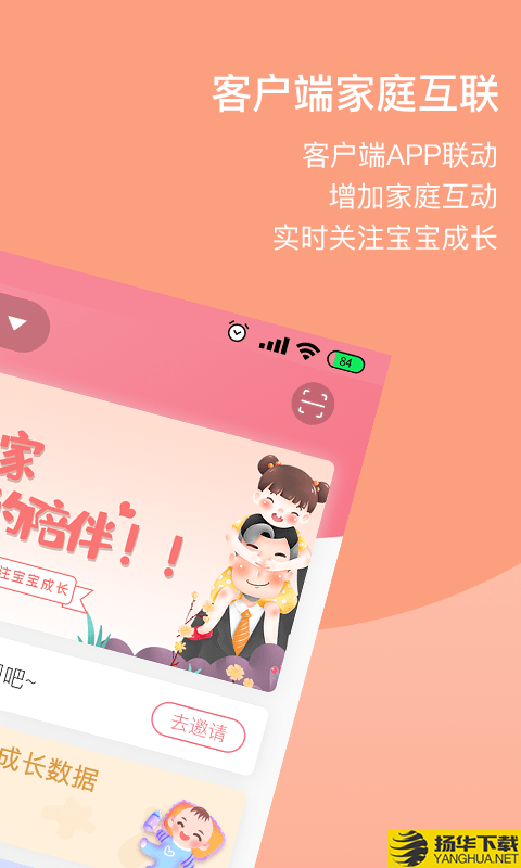 HomeForBaby下载最新版（暂无下载）_HomeForBabyapp免费下载安装