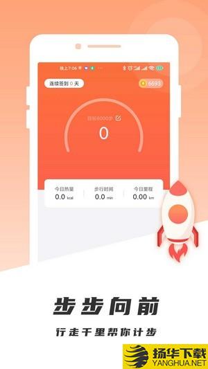 千里计步下载最新版（暂无下载）_千里计步app免费下载安装