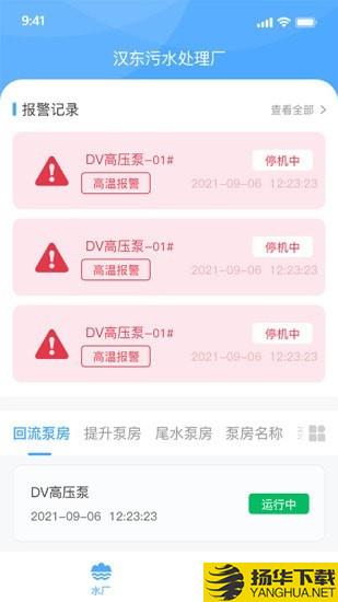 泵站智慧云平台下载最新版（暂无下载）_泵站智慧云平台app免费下载安装