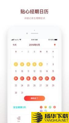 备孕日记下载最新版（暂无下载）_备孕日记app免费下载安装