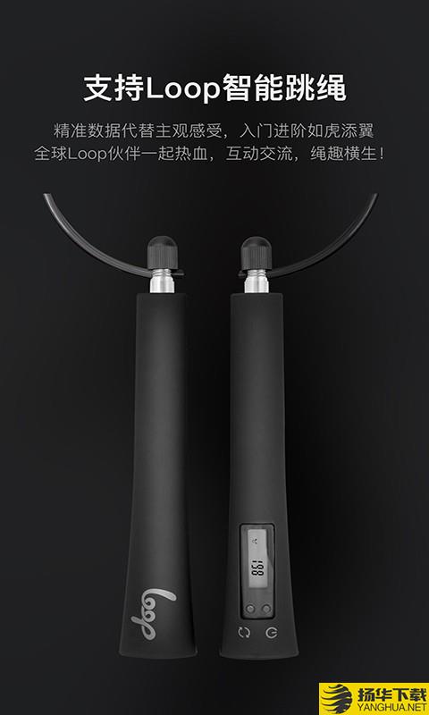 Loop下载最新版（暂无下载）_Loopapp免费下载安装