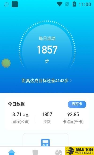 时分计步下载最新版（暂无下载）_时分计步app免费下载安装