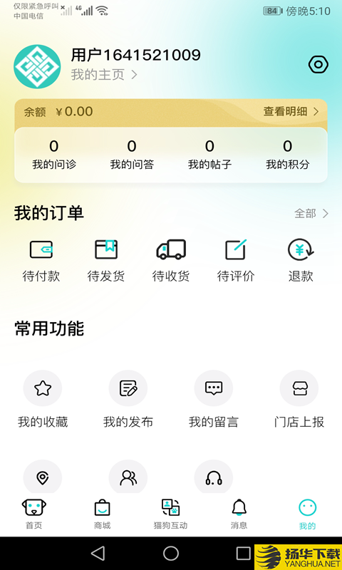 宠友道下载最新版（暂无下载）_宠友道app免费下载安装