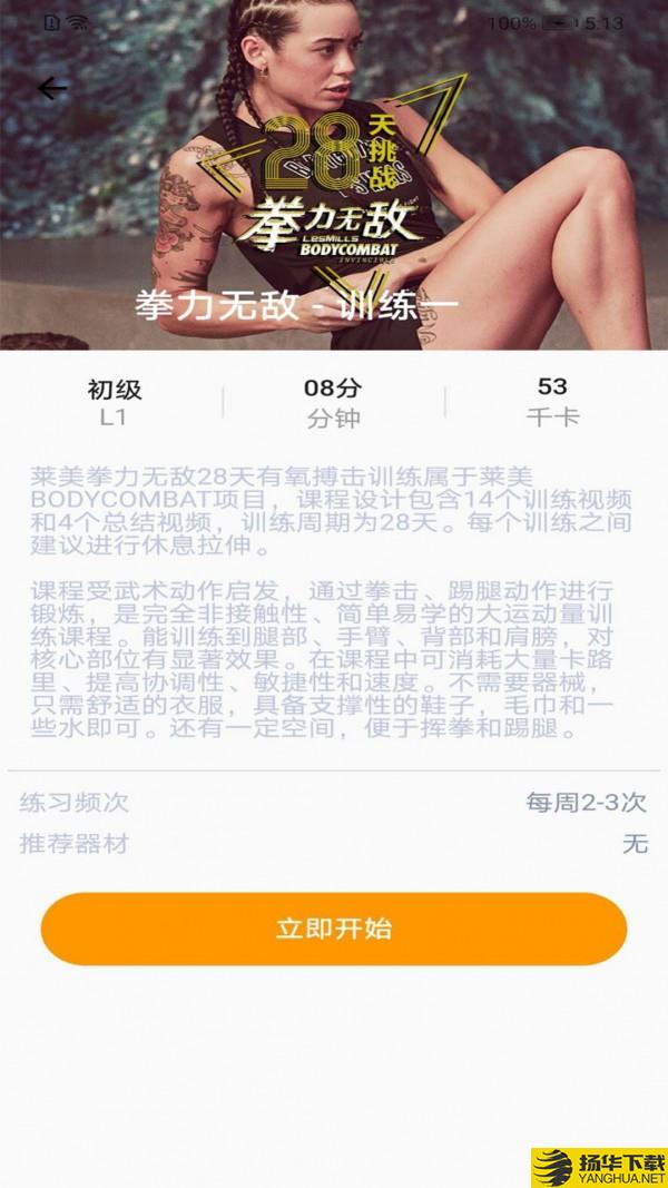 华莹体会下载最新版_华莹体会app免费下载安装