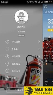 富邦消防下载最新版（暂无下载）_富邦消防app免费下载安装