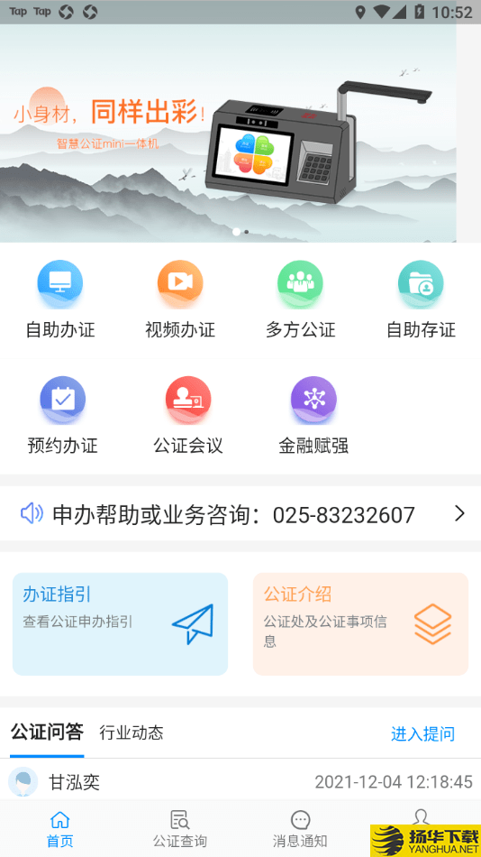 青桐智盒下载最新版_青桐智盒app免费下载安装