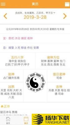 心度日历下载最新版（暂无下载）_心度日历app免费下载安装