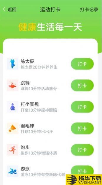 曹操计步下载最新版_曹操计步app免费下载安装