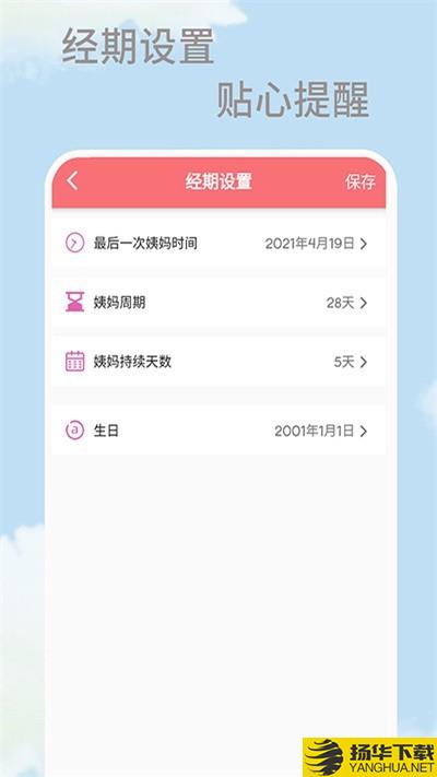 漫狸大姨妈下载最新版_漫狸大姨妈app免费下载安装