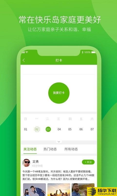 快乐岛亲子下载最新版（暂无下载）_快乐岛亲子app免费下载安装