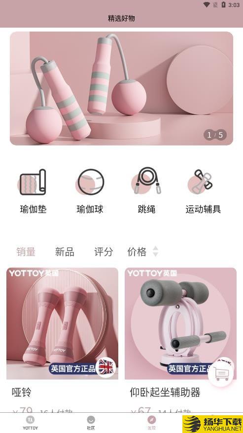 YOTTOY下载最新版（暂无下载）_YOTTOYapp免费下载安装