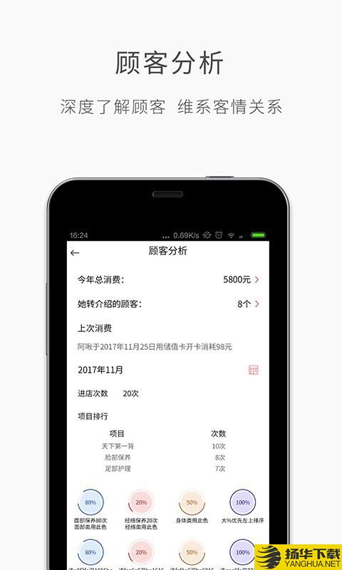 优美师下载最新版（暂无下载）_优美师app免费下载安装