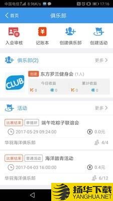 超羽联盟下载最新版（暂无下载）_超羽联盟app免费下载安装