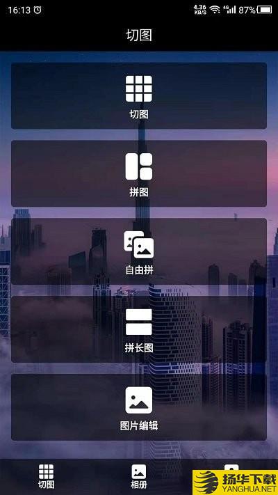 数创切图下载最新版（暂无下载）_数创切图app免费下载安装