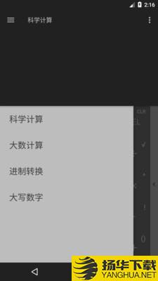 快捷计算器下载最新版（暂无下载）_快捷计算器app免费下载安装