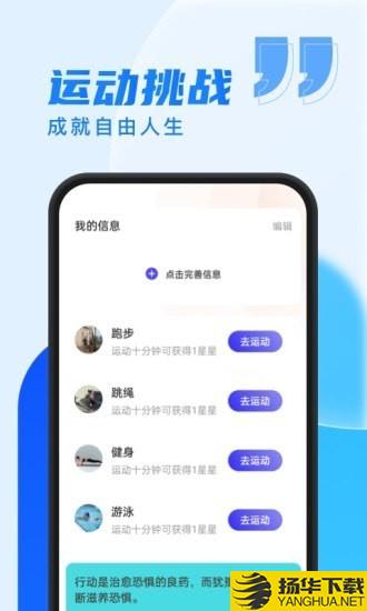 乐步通下载最新版（暂无下载）_乐步通app免费下载安装