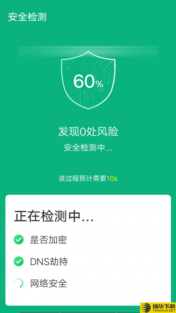 青春wifi易连下载最新版（暂无下载）_青春wifi易连app免费下载安装