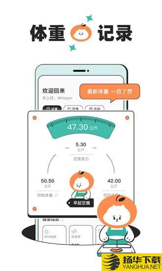 饭橘减肥下载最新版（暂无下载）_饭橘减肥app免费下载安装
