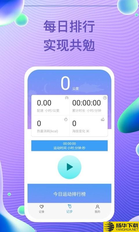 每益运动下载最新版（暂无下载）_每益运动app免费下载安装