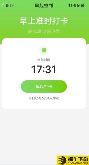 曹操计步下载最新版_曹操计步app免费下载安装