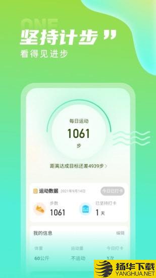 计步精灵下载最新版（暂无下载）_计步精灵app免费下载安装