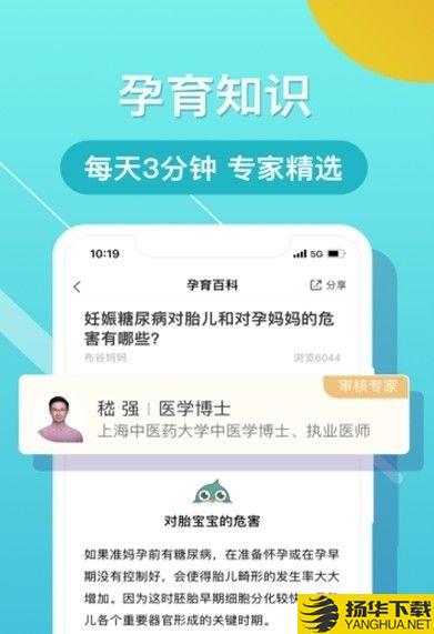 布谷健康下载最新版（暂无下载）_布谷健康app免费下载安装