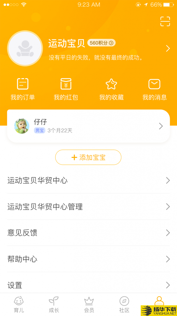 贝宝育儿下载最新版（暂无下载）_贝宝育儿app免费下载安装