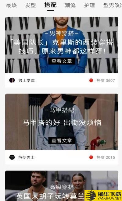 快鸟穿搭下载最新版（暂无下载）_快鸟穿搭app免费下载安装