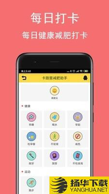 卡路里减肥助手下载最新版（暂无下载）_卡路里减肥助手app免费下载安装