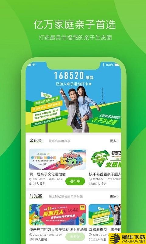 快乐岛亲子下载最新版（暂无下载）_快乐岛亲子app免费下载安装