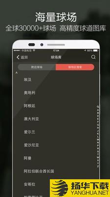 VOOGOLF下载最新版（暂无下载）_VOOGOLFapp免费下载安装