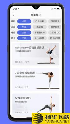 禅逸瑜伽下载最新版（暂无下载）_禅逸瑜伽app免费下载安装