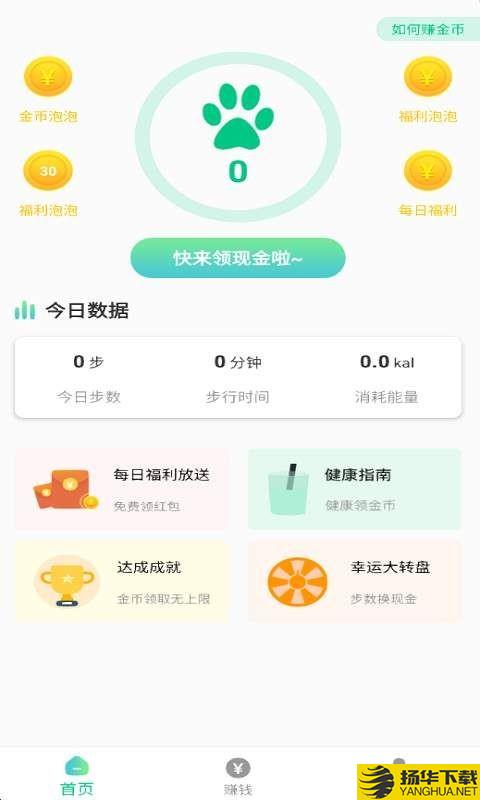 极北运动下载最新版（暂无下载）_极北运动app免费下载安装