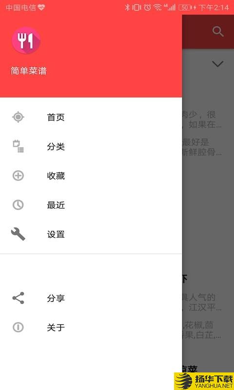 简单菜谱下载最新版（暂无下载）_简单菜谱app免费下载安装