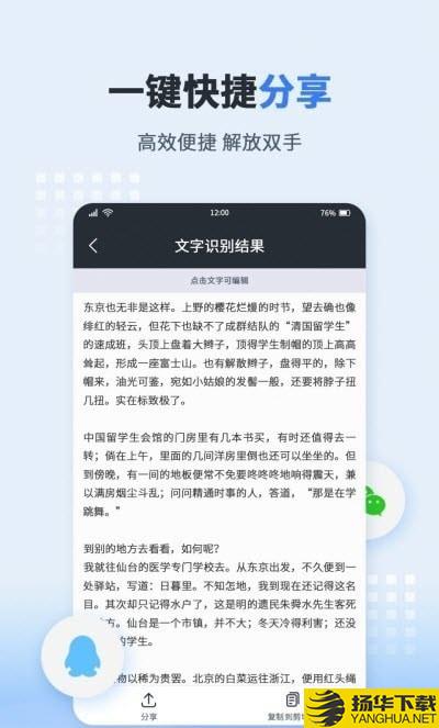 图片文字转化器下载最新版（暂无下载）_图片文字转化器app免费下载安装