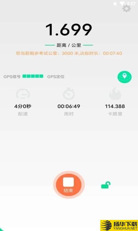 位动跑酷下载最新版（暂无下载）_位动跑酷app免费下载安装