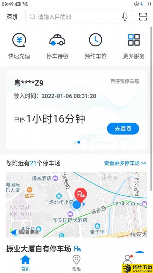 百停宝下载最新版（暂无下载）_百停宝app免费下载安装